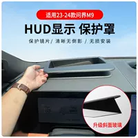 Источник производителей оптом 23-24 модели M9 поднял глаза, чтобы показать HUD Защитный чехол Приборная панель аксессуары