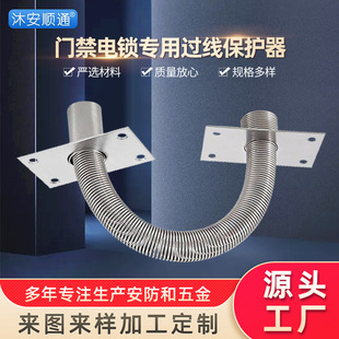 Manufacturer Wholesale Access Control Smart Lock Dedicated Cable Pass-Through Device Indoor Fixed Cable Protection Tube