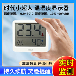 Times Little Superman Electronic Temperature and Humidity Meter Household Indoor High Precision Digital Display Meter Baby Room Temperature Display