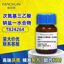 麦克林试剂97% 曲拉通X-100 试剂级 T824275-500ml CAS:9002-93-1