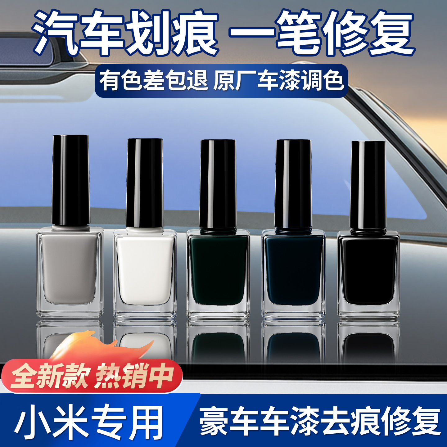 Suitable for All Xiaomi Car Models, Original Paint Touch-Up Pen, Small Scratch Repair Liquid, Concealer and Anti-Rust
