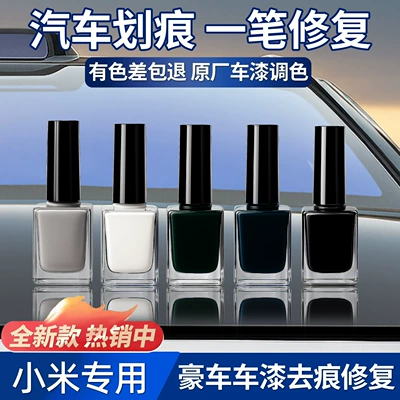 Suitable for All Xiaomi Car Models, Original Paint Touch-Up Pen, Small Scratch Repair Liquid, Concealer and Anti-Rust