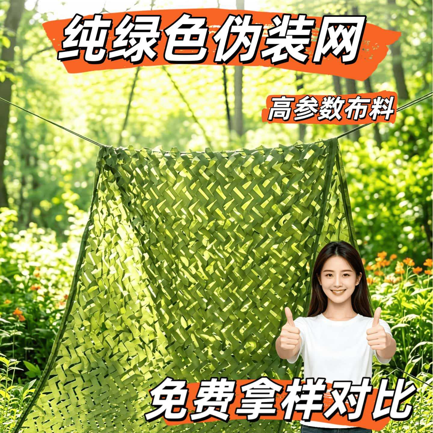 Sanchen Hunter Pure Green Camouflage Net, Decorative Net, Anti-Aerial Photography Sunshade Net, Greening Net, Decorative Net, Sunshade Net