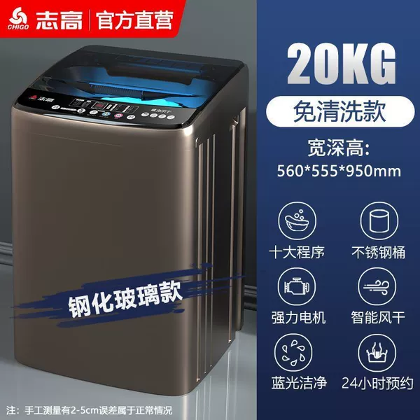 20KG nano blue light + intelligent air-drying-damping glass