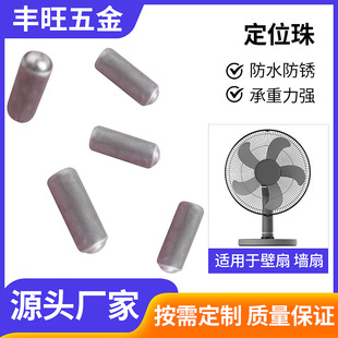 Carbon Steel Fan Swing Positioning Beads Electric Fan Mobile Angle Adjustment Stainless Steel Fixed Accessories Top Beads