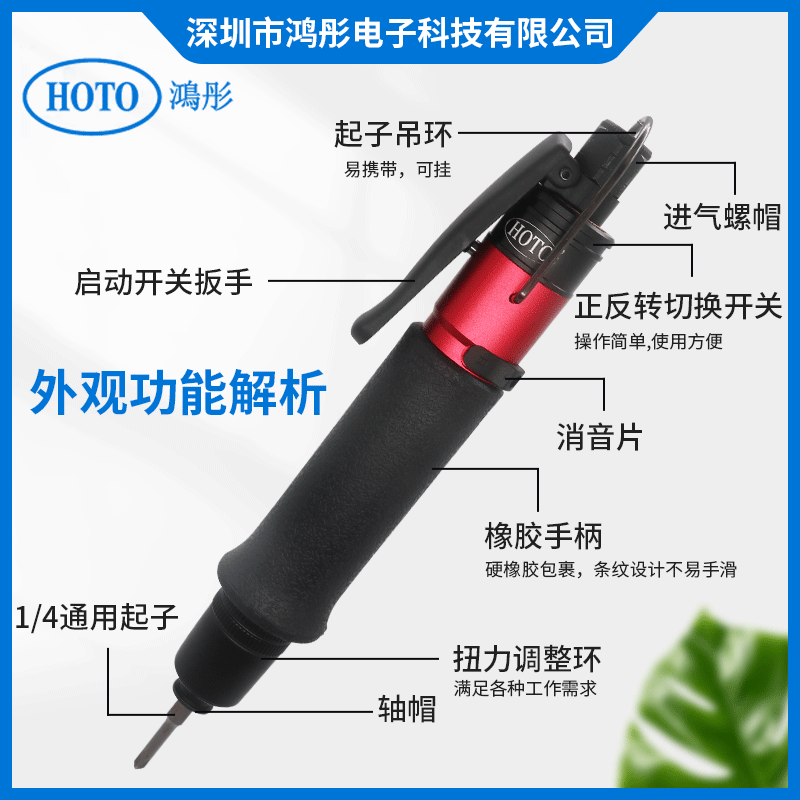 全自动风批 定扭气批高精度 高转速 鸿彤 厂家直销A30LB