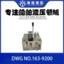 valve液压船用control控制阀