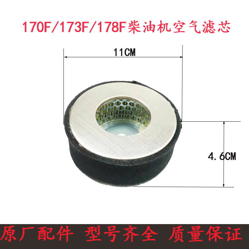 風冷柴油機發電機配件178F186F192F195空氣濾芯3-8KW發電機過濾器