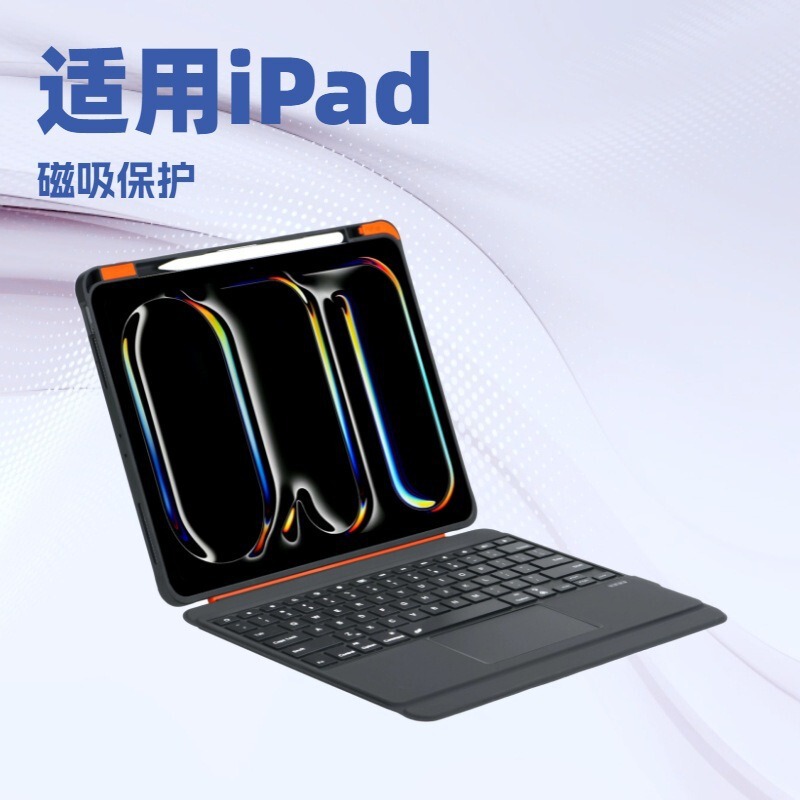 360 Rotation Suitable for Apple iPad Air13 Colorful Backlight Touch 12.9 Magnetic Magic Bluetooth Keyboard