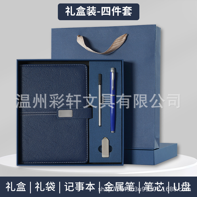 彩轩A5笔记本礼盒套装定制logo公司会议记录本商务记事本子伴手礼|undefined