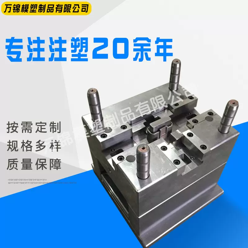 ABS外壳注塑塑料配件设计模具加工制作吹塑橡胶注塑机