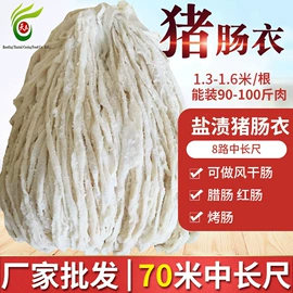 肠衣;花椒/青椒;厨房小工具