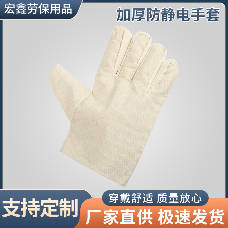 厂家批发加厚帆布劳保手套防静电干活手套单层帆布手套