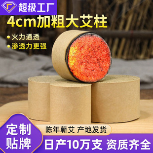 4cm Mugwort Sticks, Enlarged and Thickened Pure Mugwort Sticks, Aged Thick Mugwort Sticks, Mugwort Strips for Home Use, Wholesale for Moxibustion Centers