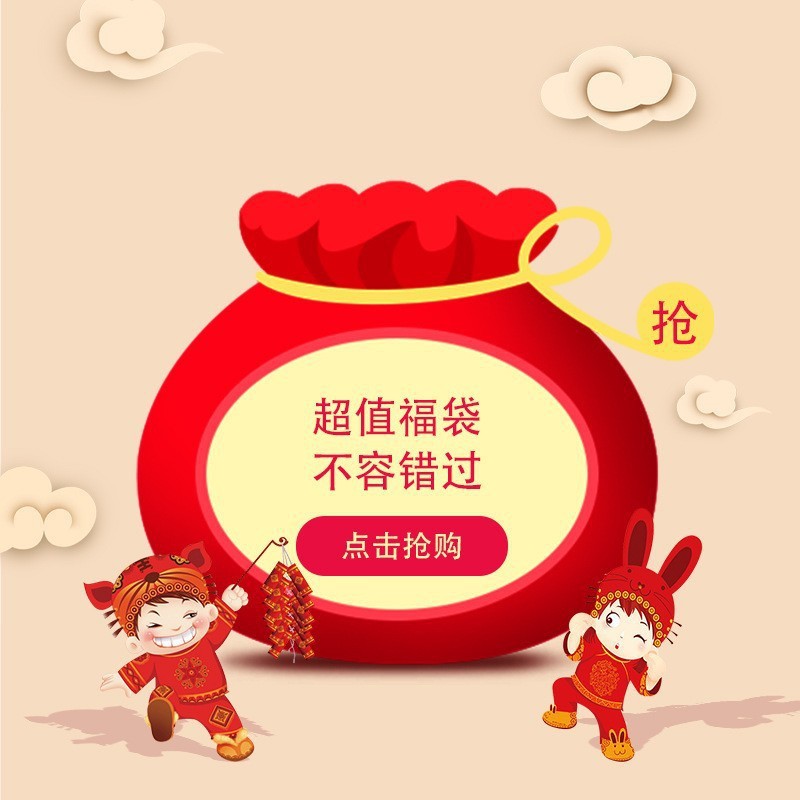 福袋直播 儿童鞋 孤品断码 清仓处理 进 群可联系 客服