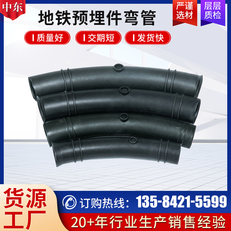 厂家现货批发盾构地铁管片预埋件弯管 规格多样可选