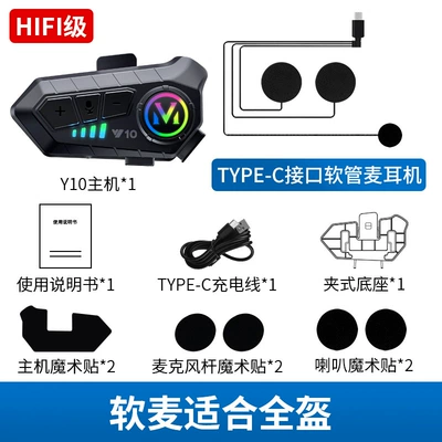 Suitable for -Y Other 0 Motorcycle Helmets Bluetooth Headsets Waterproof Noise Reduction Takeaway Rider Half Helmet Full Helmet Intercom (Motorcycle Helmet Headset) - hifi-level-sound-quality-soft-mark-suitable-for-full-face-helmet