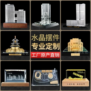 水晶摆件定制3D工程建筑三维楼模企业雕刻水晶工艺品纪念品定做