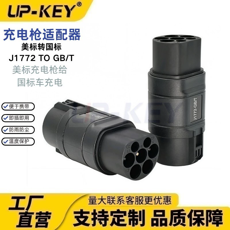 Новый зарядный пистолет для энергии, переходник для зарядной станции переменного тока с американского стандарта на национальный стандарт J1772 на GB/T