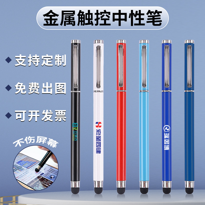 Pluma metálica neutra personalizada de escritura de pantalla táctil de escritura de doble propósito pluma de pluma se puede imprimir logotipo