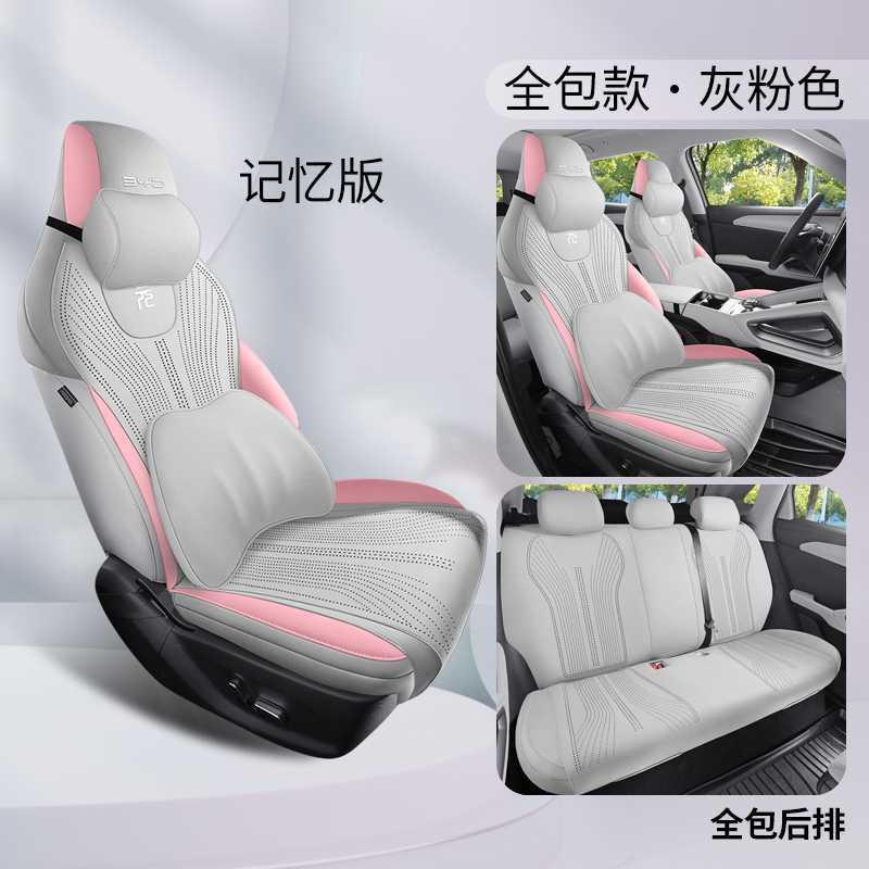 BYD Yuan UP: BYD Modelə uyğun (Original) oturacaq örtükləri - grey-pink-memory-foam-full-pack-note-car-model-year