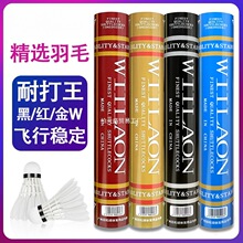 金威肯WECAN 黄威肯 蓝威肯 粉威肯 黑威肯 红威肯羽毛球耐打稳定