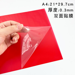 A4��ɫ�zƬ����ɫ͸���������׃��ֹ�PVC����Ƭ��Ӱ�L���b����l