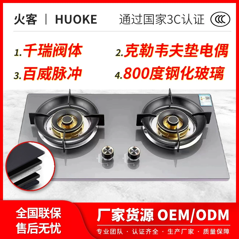 Огненная печь оптовая звездная серая закаленная стеклянная бытовая газовая плита двойная плита бытовая встроенная настольная газовая плита