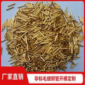 非标异型管 毛细薄壁铜管 六角管 四方铜管 小方通 八角管加工