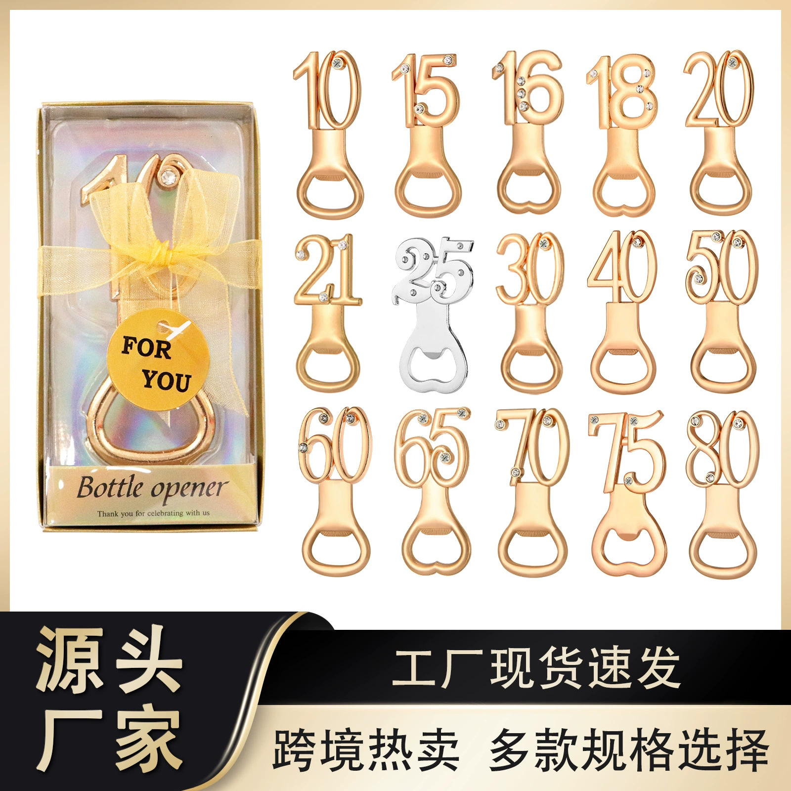 День рождения цифровой открывалка для бутылок Свадебный день рождения открывалка для бутылок подарок европейский и американский сплав пива золотой открывалка для бутылок