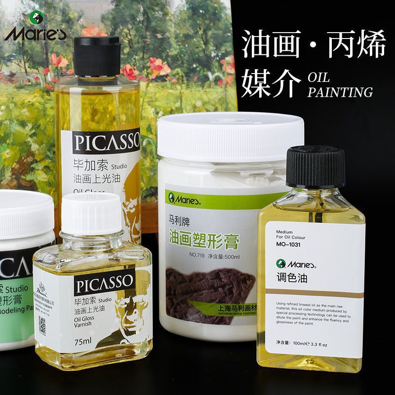 马利稀释剂上光油无色无味调色油清洗剂松节油洗笔油画颜料媒介剂|undefined