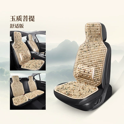 Car Seat Cushion Is Comfortable, Cool pad - stl-fixed-waist-standard-version-jade-bodhi