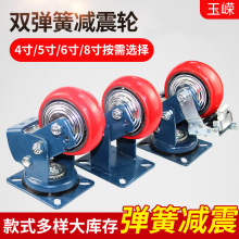 弹簧减震脚轮5寸6寸8寸双弹簧减震脚轮重型聚氨酯万向轮带刹车