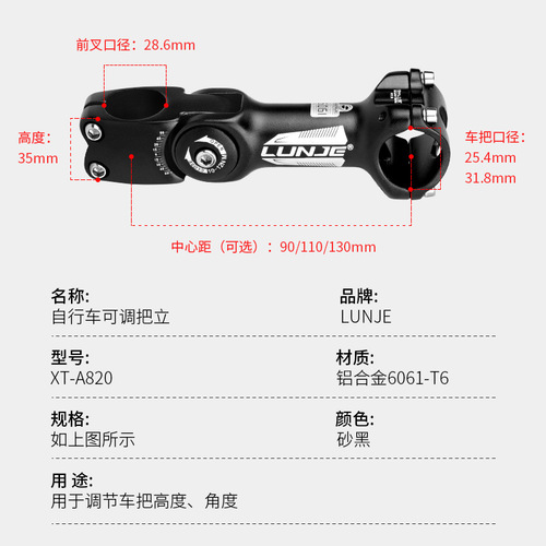 LUNJE mountain bike with adjustable handlebar stem, adjustable angle handlebar tube, 25.4/31.8 handlebar riser