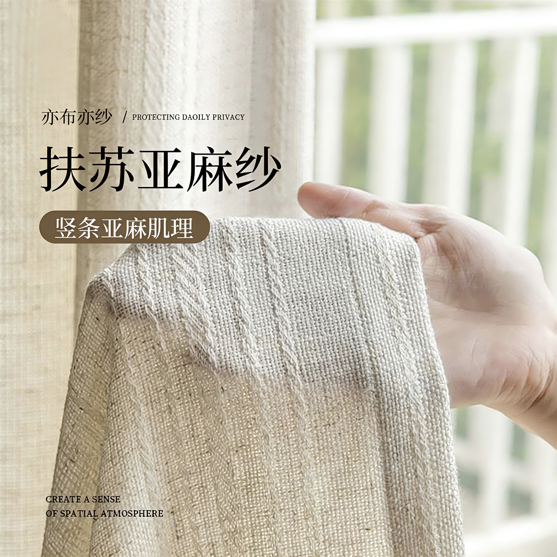 新款透光不透人半遮光亚麻纱窗帘客厅阳台卧室窗纱透光不透人飘窗