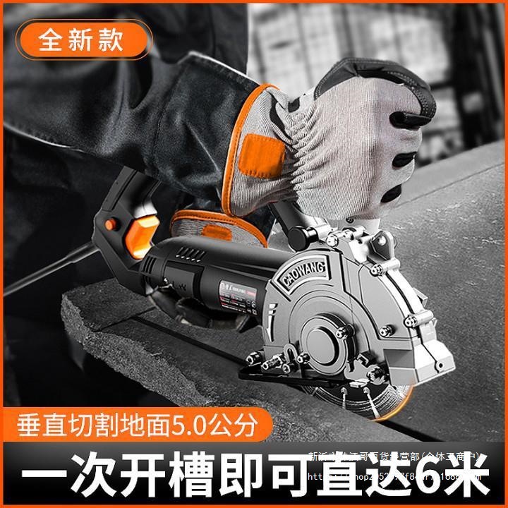 槽王单片混凝土带水无尘开槽机水电安装墙壁角磨机改切割机大功率