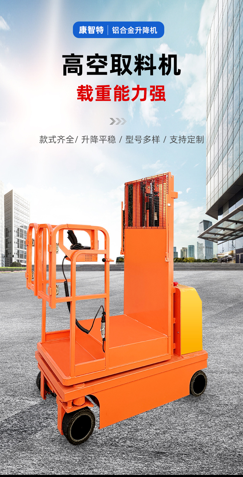Electric Lift Mobile Hydraulic Lift Platform Lift Truck High-Efficiency Energy-Saving Aerial Forklift
