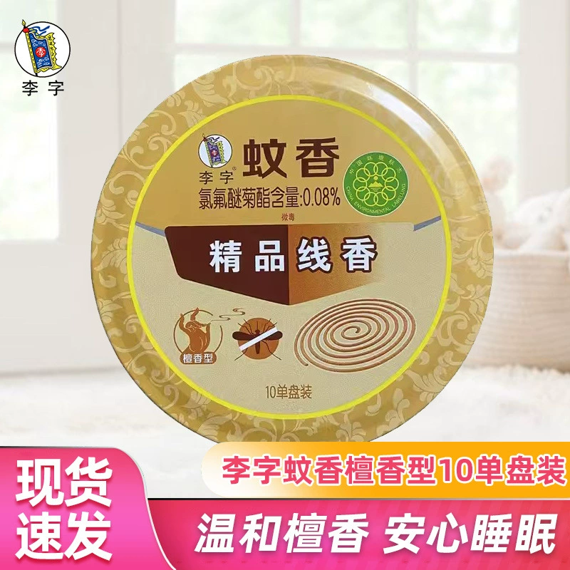 Lizi сандаловое противомоскитное спирали с ароматом москита с ароматом в ванной комнате