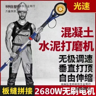 Electric Long Rod Brushless Wall Cement Ceiling Seam Splicing Concrete Grinding Machine Rough Planer Metabo