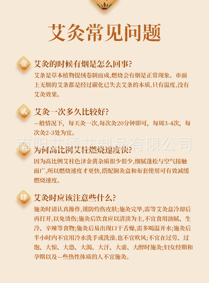 艾灸类详情2 (1)