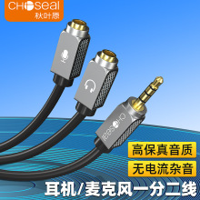 ���~ԭ3.5mm���l��һ�ֶ����C�����L���L�� QS3548/QS3549