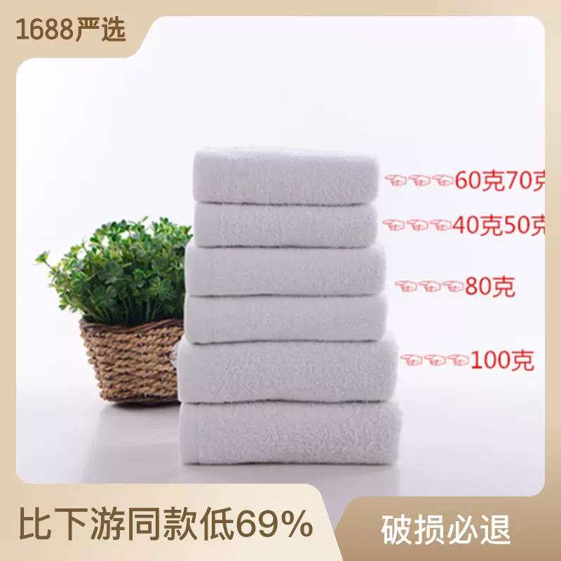 厂家批发白毛巾40克50克60克70洗浴足浴一次性白毛巾擦脚巾白抹布