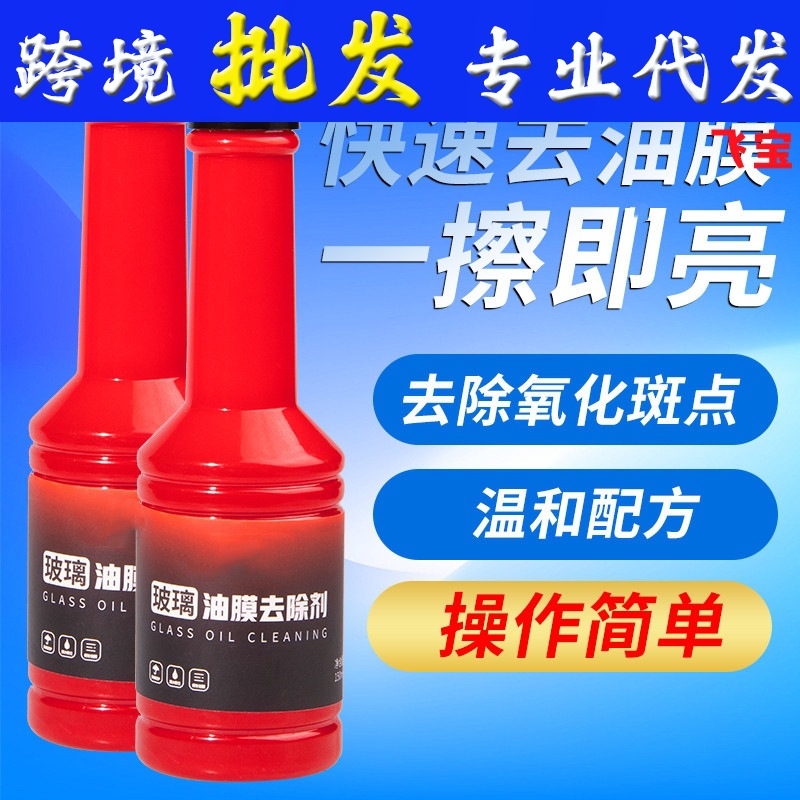 Car glass cleaner to remove oil film and clean front windshield oil stain cleaning products black technology car window strong decontamination