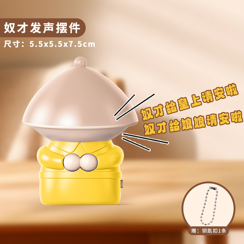 Paipai, efectos de sonido, divertidos adornos de escritorio, lindos artefactos de descompresión de voz, juguetes para niños, regalos creativos