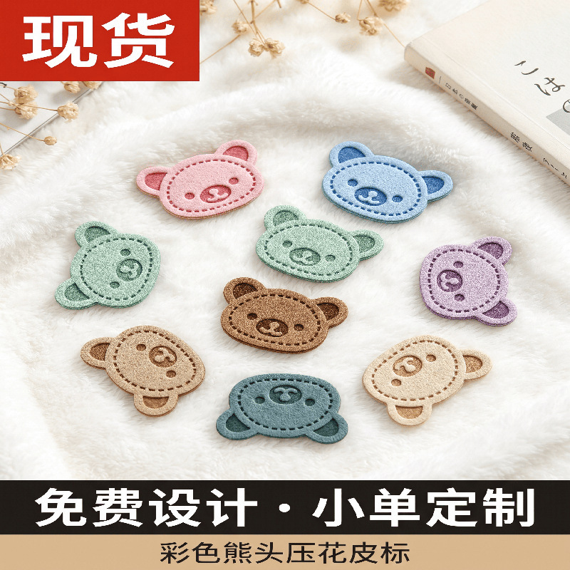 Bear head embossed microfiber washable label, custom fabric labels for bags, clothing, hats, and accessories, color leather labels, fabric labels made to order Bear head embossed microfiber washable label, custom fabric labels for bags, clothing, hats, and accessories, color leather labels, fabric labels made to order