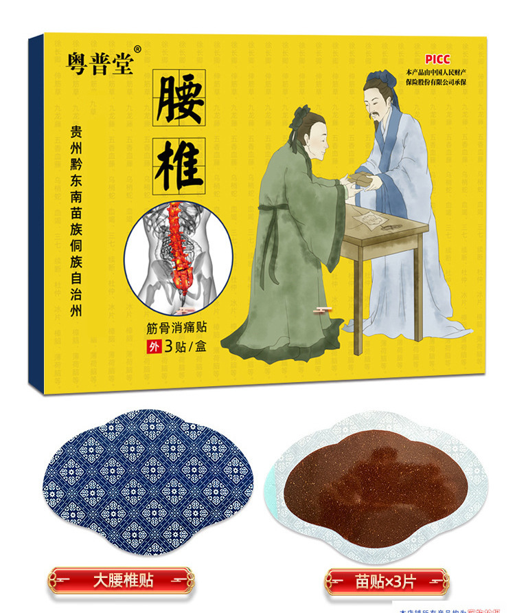 Miao Herbal Lumbar Patch 17x25cm External Herbal Paste for Daily Lower Back Care 3 Patches per Box key features