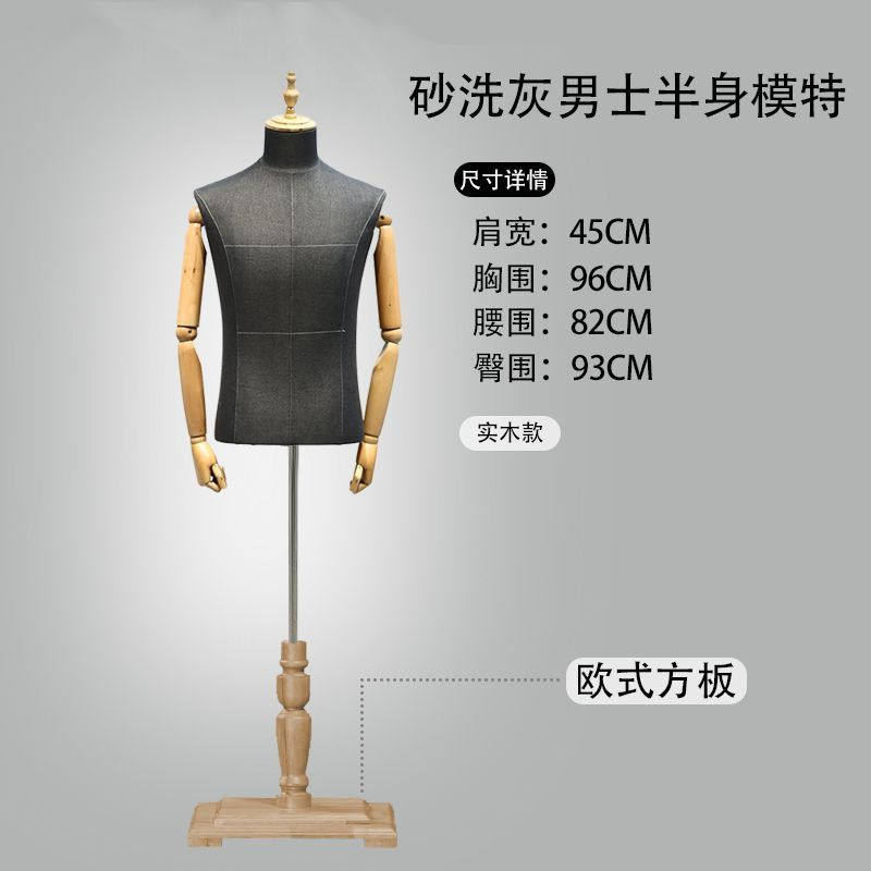 Modelo de tienda de ropa accesorios de hombre medio cuerpo plataforma medio cuerpo traje vestido ventana maniquí percha de exhibición de ropa