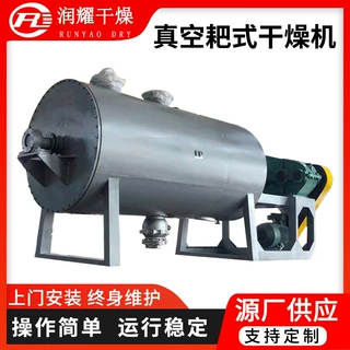 粉状物料耙式干燥机 电镀污泥真空烘干机 碳酸钙真空耙式干燥机