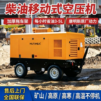 Diesel Screw Air Compressor 550Cfm13Bar Large Portable Diesel Air Compressor for Road and Railway Construction