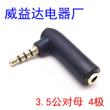 僽����^3.5mm����ĸ4�O���L�D���^4��L�Ͷ��C���O���l�D�Q���^